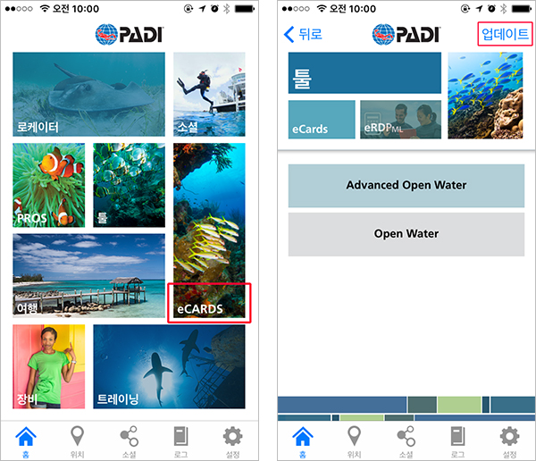 PADI App  