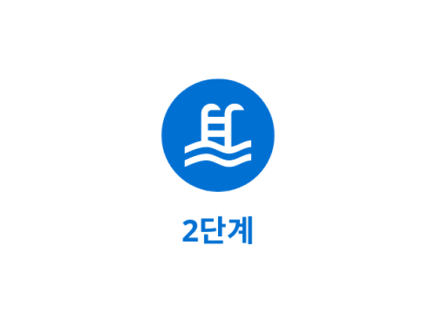 Step 2 Korean.png